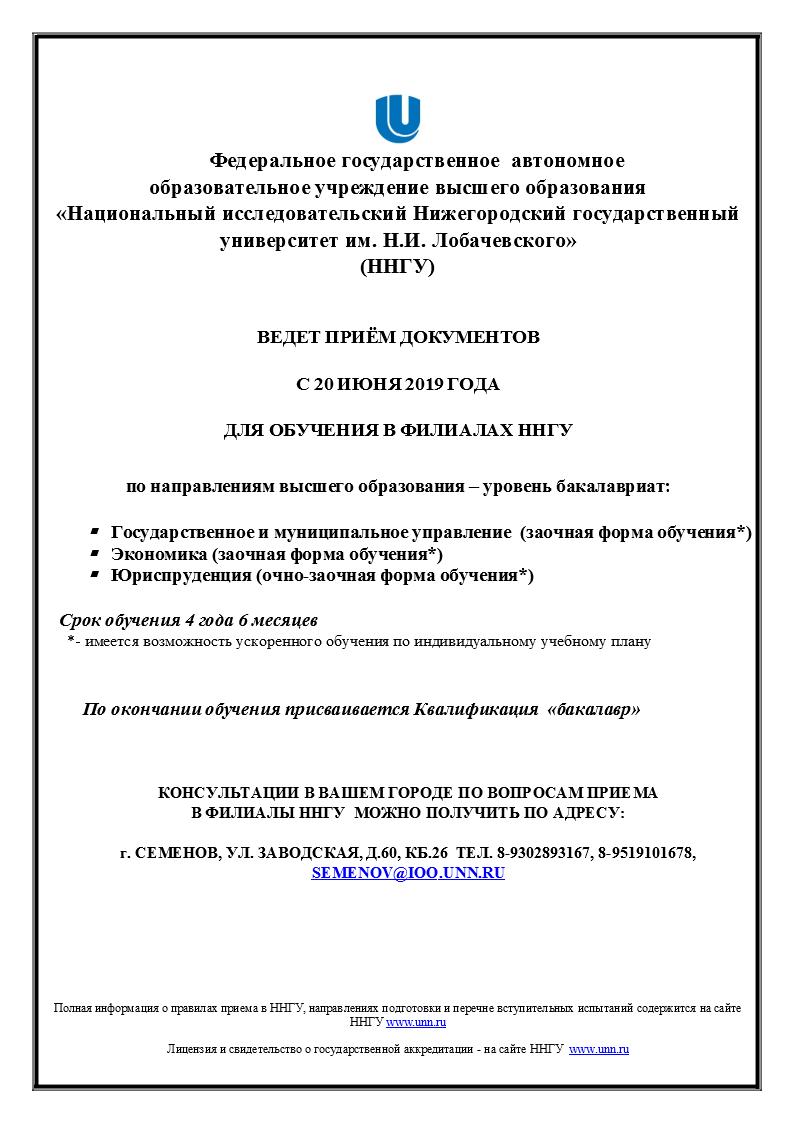 Ннгу образец титульного листа