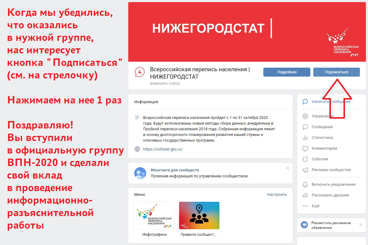 Официальный сайт администрации городского округа Семеновский - Одним из  важнейших событий 2020 года станет Всероссийская перепись населения