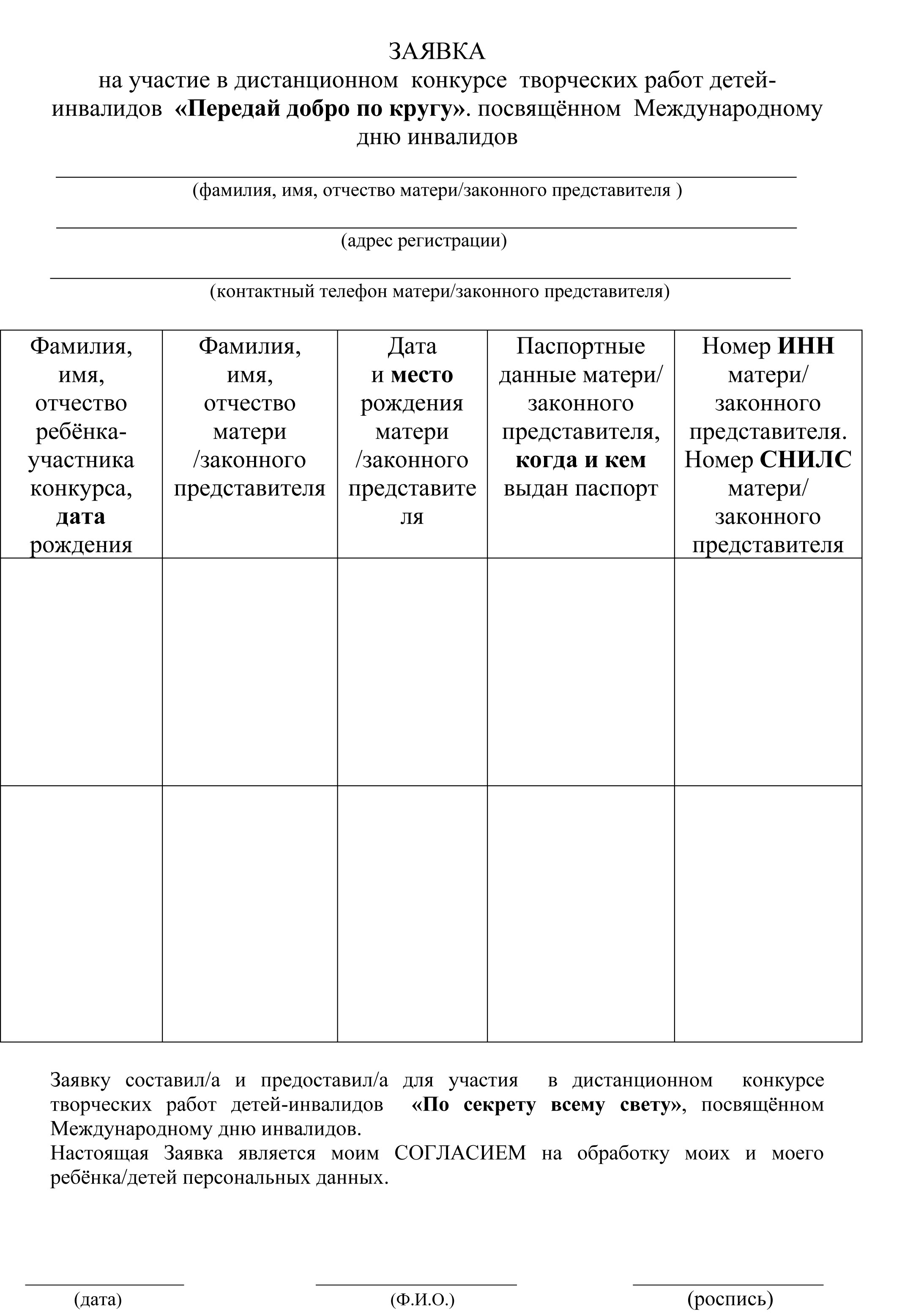 Официальный сайт администрации городского округа Семеновский - Конкурс  творческих работ «Передай добро по кругу»