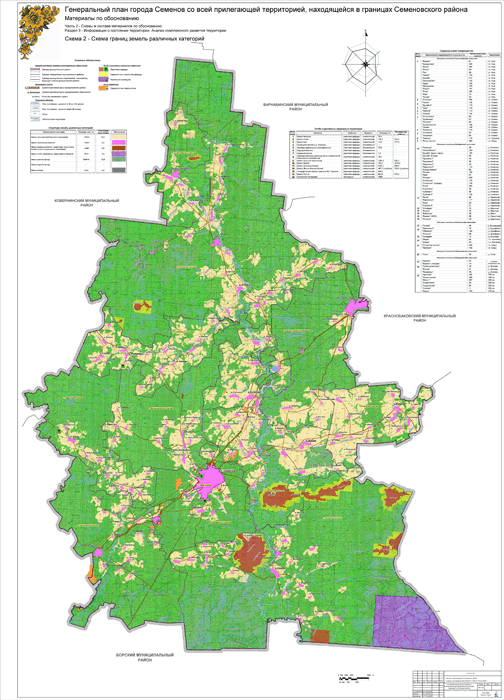 Карта города семенов
