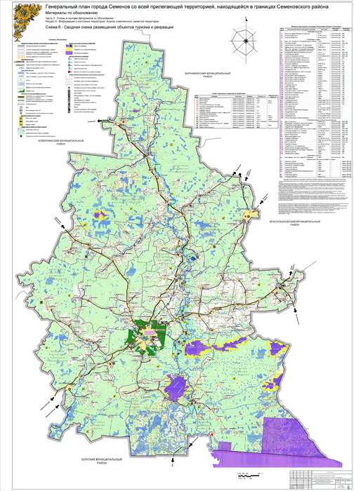Карта города семенов