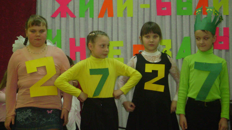 «Жили-были интервалы »